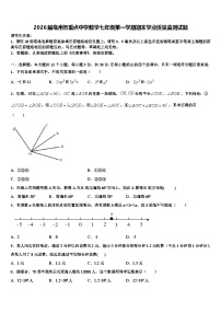 2026届亳州市重点中学数学七年级第一学期期末学业质量监测试题含解析