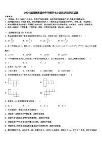 2026届亳州市重点中学数学七上期末达标测试试题含解析