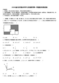 2026届大连市重点中学七年级数学第一学期期末经典试题含解析