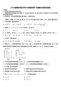 2026届德阳市重点中学七年级数学第一学期期末达标检测试题含解析