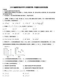 2026届德阳市重点中学七年级数学第一学期期末达标检测试题含解析