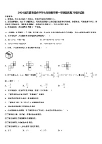 2026届东营市重点中学七年级数学第一学期期末复习检测试题含解析