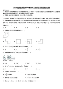 2026届恩施市重点中学数学七上期末质量检测模拟试题含解析