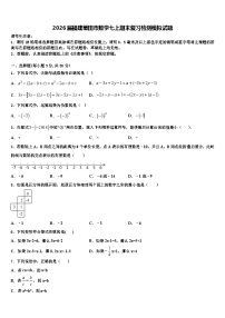 2026届福建莆田市数学七上期末复习检测模拟试题含解析
