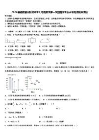 2026届福建福州延安中学七年级数学第一学期期末学业水平测试模拟试题含解析
