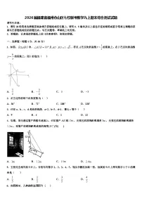 2026届福建省福州仓山区七校联考数学九上期末综合测试试题含解析