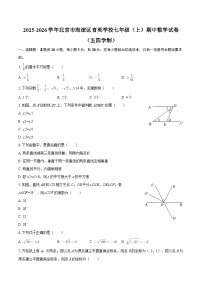 2025-2026学年北京市海淀区育英学校七年级（上）期中数学试卷（五四学制）-自定义类型