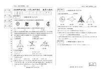 吉林省吉林市松花江中学2025-2026学年八年级上学期期中数学试题
