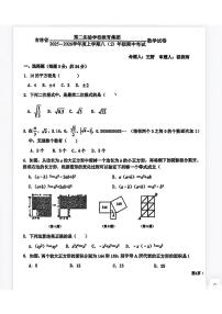 吉林省长春市朝阳区吉林省第二实验高新学校2025-2026学年八年级上学期11月期中数学试题