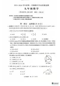 江苏省靖江市靖城中学2025-2026学年九年级上学期数学期中试卷
