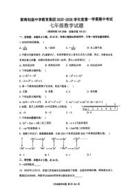 江苏省连云港市新海初级中学2025-2026学年七年级上学期期中数学试卷