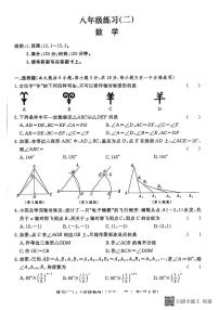 江西省上饶市2025-2026学年八年级数学上学期期中测试卷
