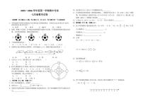江西省上饶市信州区部分学校2025-2026学年 上学期七年级期中考试数学试卷