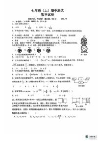 辽宁省丹东市第十九中学2025-2026学年七年级上学期期中数学试卷