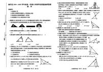 内蒙古呼和浩特市赛罕区2025-2026学年八年级上学期期中考试数学试题