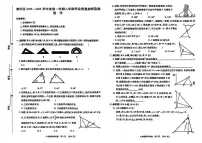 内蒙古呼和浩特市赛罕区2025-2026学年八年级上学期期中考试数学试题