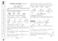 内蒙古科尔沁右翼前旗兴安北京中学2025-2026学年八年级上学期期中考试数学试题