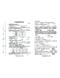 山东省泰安市岱岳区2025-2026学年上学期期中考试八年级数学试题