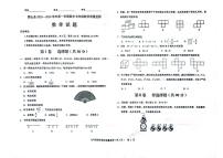 山西省运城市稷山县2025-2026学年七年级上学期11月期中数学试题