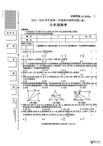 陕西省榆林市靖边县清华路学校2025-2026学年上学期期中考试九年级数学试卷