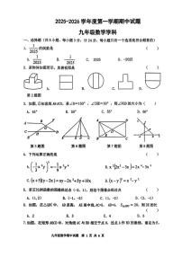 陕西省西安市爱知中学2025-2026学年上学期期中九年级数学试卷