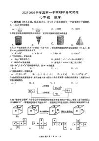 陕西省西安市西安高新第一中学2025-2026学年七年级上学期期中数学试题