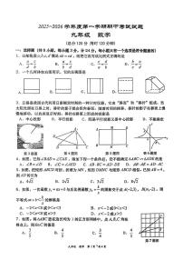 陕西省西安市雁塔区高新一中2025~2026学年上学期期中九年级数学试题