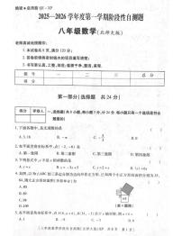 陕西省咸阳市兴平市2025-2026学年八年级上学期11月期中数学试题