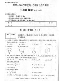 陕西省咸阳市兴平市2025-2026学年七年级上学期11月期中数学试题