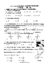 陕西省西安市雁塔区高新一中2025~2026学年上学期期中考试八年级数学试题