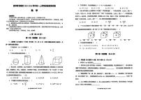 四川省成都市锦江区嘉祥外国语学校2025-2026学年七年级上学期11月期中数学试题
