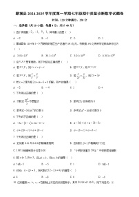 安徽省亳州市蒙城县七年级上学期11月期中考试数学试题 （原卷版）-A4