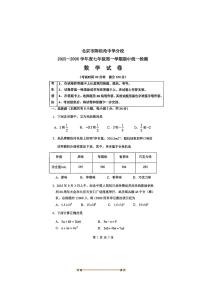 2025～2026学年北京陈经纶中学分校初一上期中数学试卷(无答案)