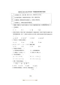 2025～2026学年北京市通州区七年级上四校联考(月考)期中数学试卷(无答案)