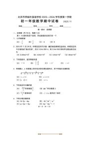 2025～2026学年北京市西城外国语学校七年级上数学期中试卷(,无答案)