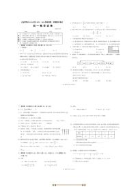 北京一六一中学2025～2026学年七年级上数学学科期中试卷(,含答案)