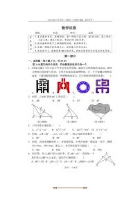 北京市第四中学2025～2026学年八年级上期中数学试卷(无答案)