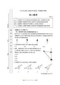 北京市大兴区2025～2026学年八年级上期中数学试卷(无答案)
