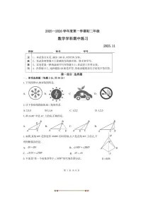 北京市海淀区理工附南校区2025～2026学年八年级上期中数学试卷(无答案)