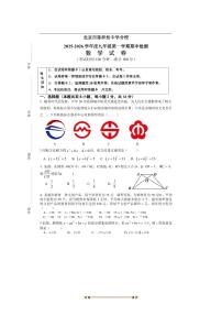 北京市陈经纶中学分校2025～2026学年九年级上期中数学试卷(含答案)