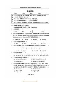 北京市第四中学2025～2026学年七年级上期中数学试卷(无答案)