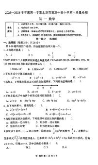 2025北京三十五中初一（上）期中数学试卷