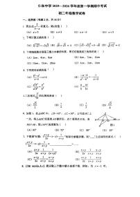 2025北京仁和中学初二（上）期中数学试卷