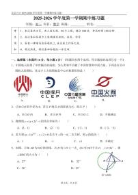 2025北京八中初三（上）期中数学试卷