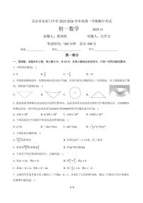 2025北京东直门中学初一（上）期中数学试卷