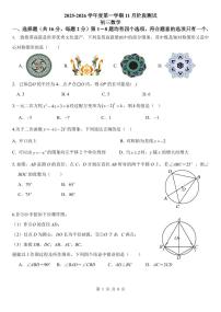 2025北京十一中初三（上）期中数学试卷