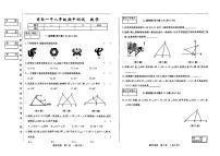 吉林省松原市前郭一中2025~2026学年度上学期期中测试试卷 八年级数学（含答题卡、答案）