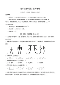 数学一元一次不等式复习练习题