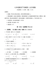人教版（2024）七年级下册（2024）一元一次不等式一课一练