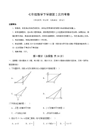 数学一元一次不等式同步训练题
